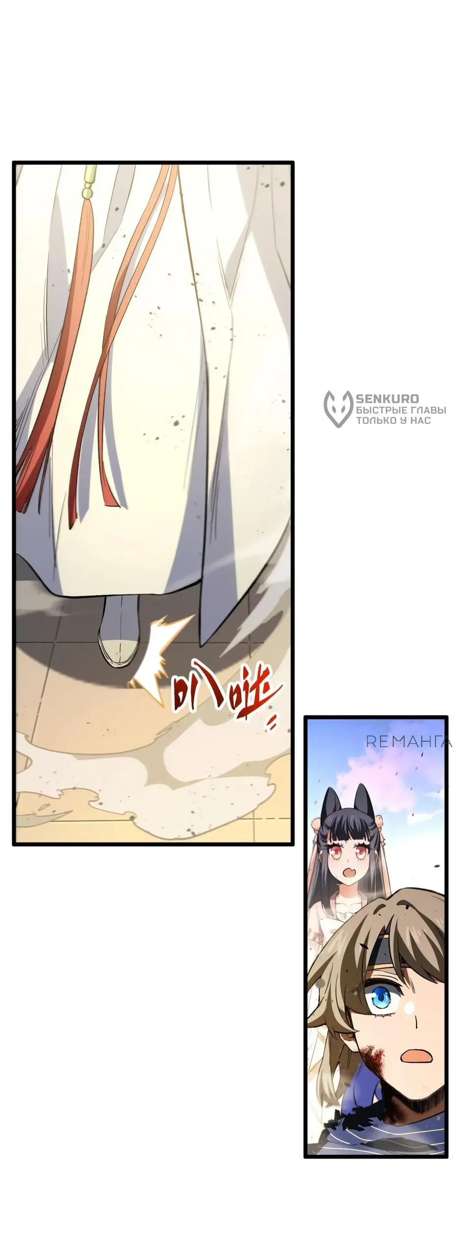 Read Реинкарнация в святое тело Manga Online
