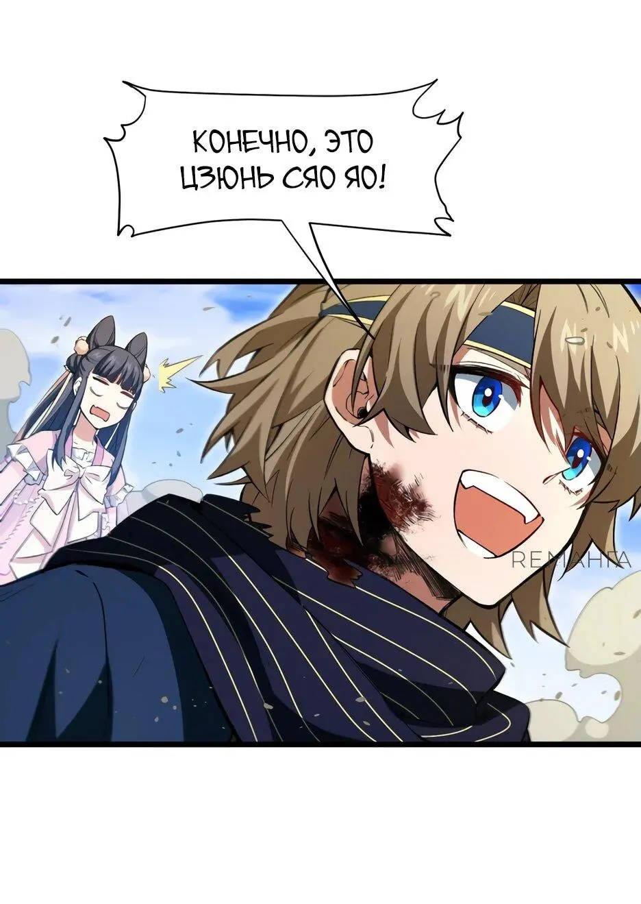Read Реинкарнация в святое тело Manga Online