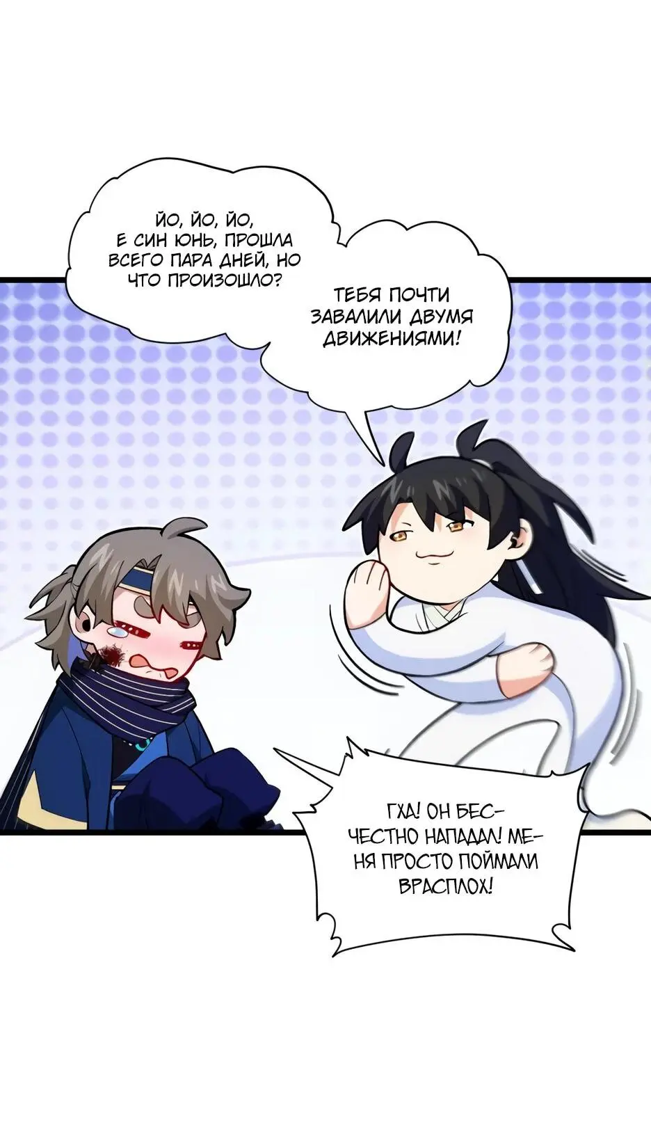 Read Реинкарнация в святое тело Manga Online