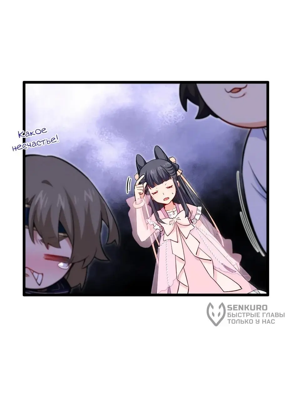 Read Реинкарнация в святое тело Manga Online