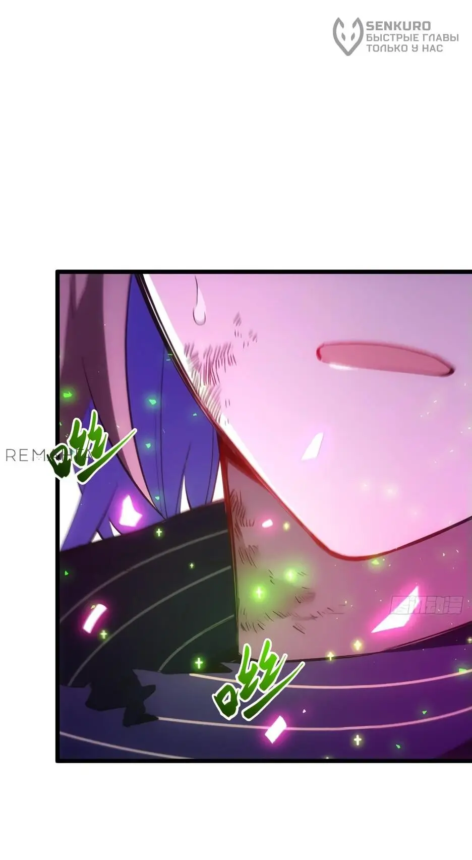 Read Реинкарнация в святое тело Manga Online