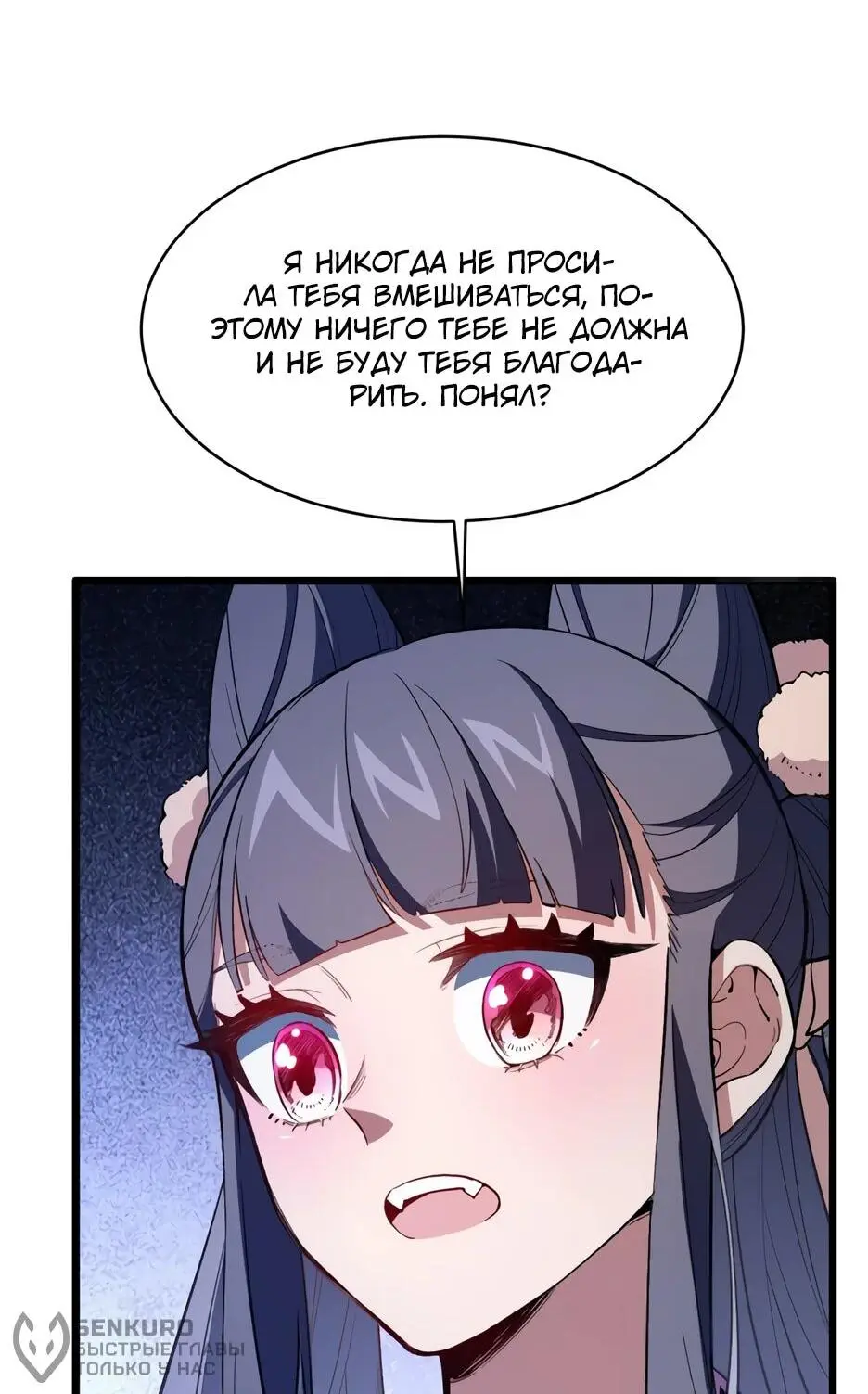 Read Реинкарнация в святое тело Manga Online