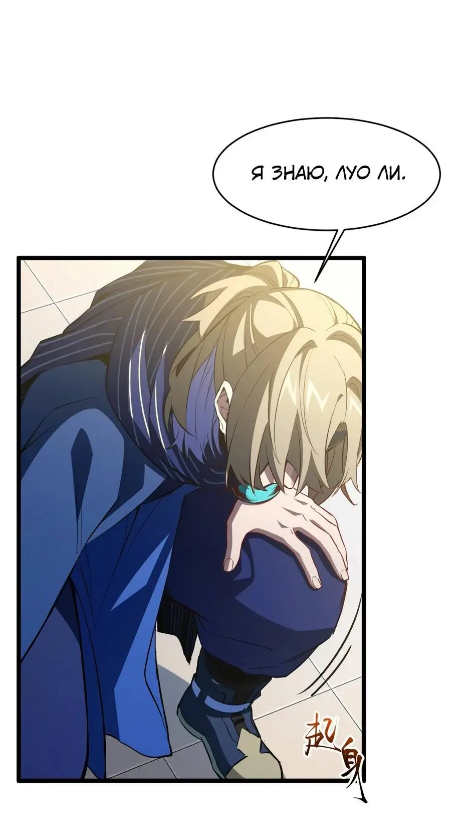 Read Реинкарнация в святое тело Manga Online