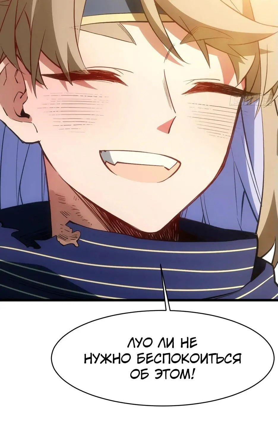 Read Реинкарнация в святое тело Manga Online