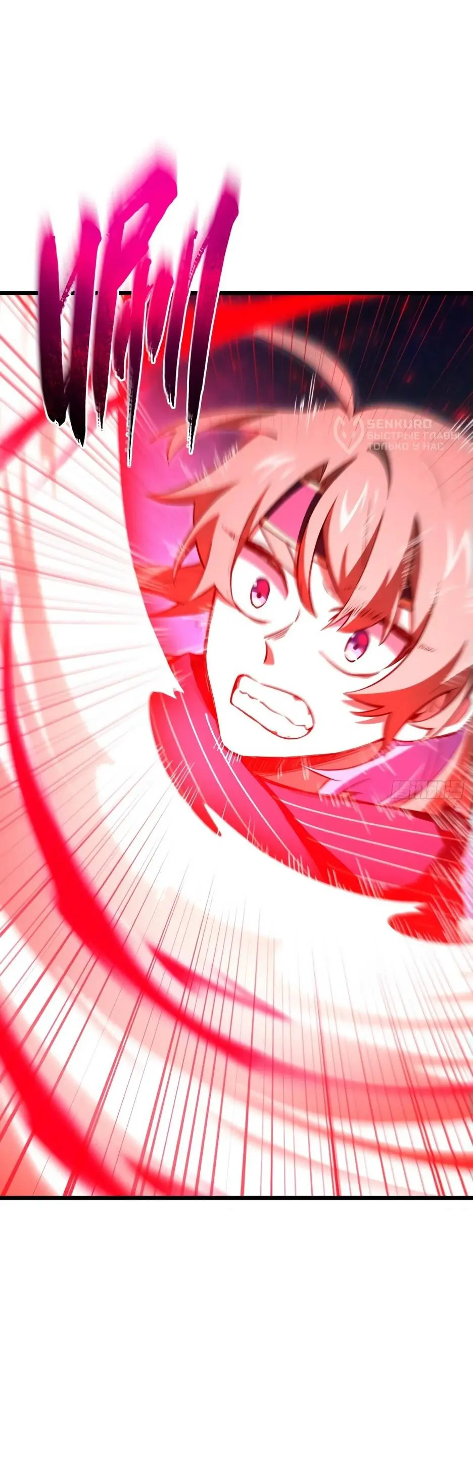 Read Реинкарнация в святое тело Manga Online