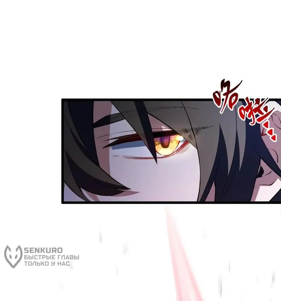 Read Реинкарнация в святое тело Manga Online