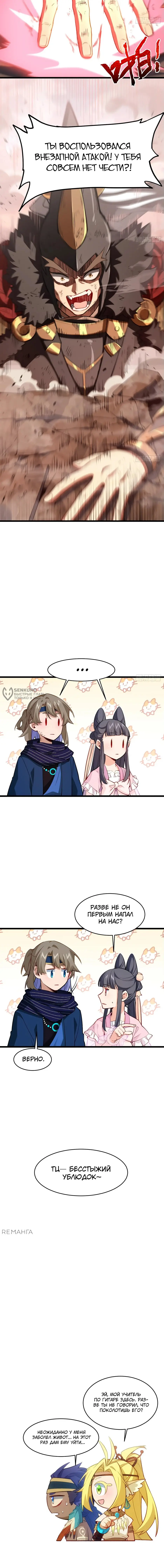 Read Реинкарнация в святое тело Manga Online