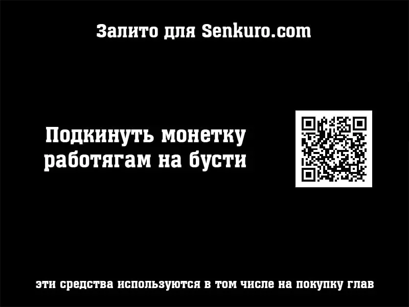 Read Реинкарнация в святое тело Manga Online