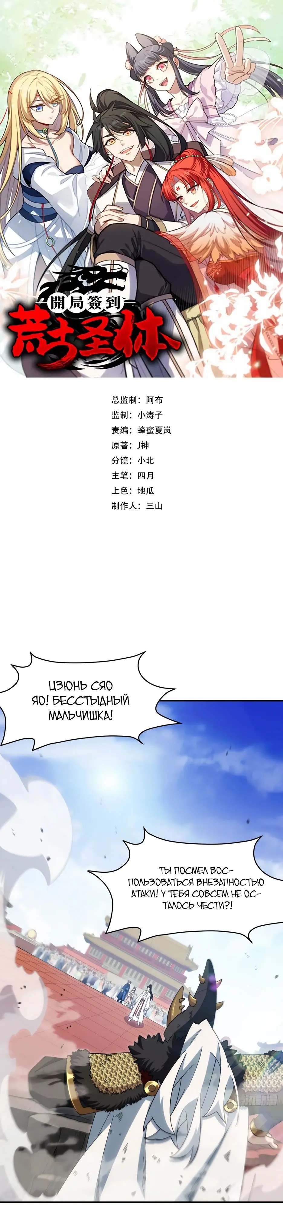 Read Реинкарнация в святое тело Manga Online
