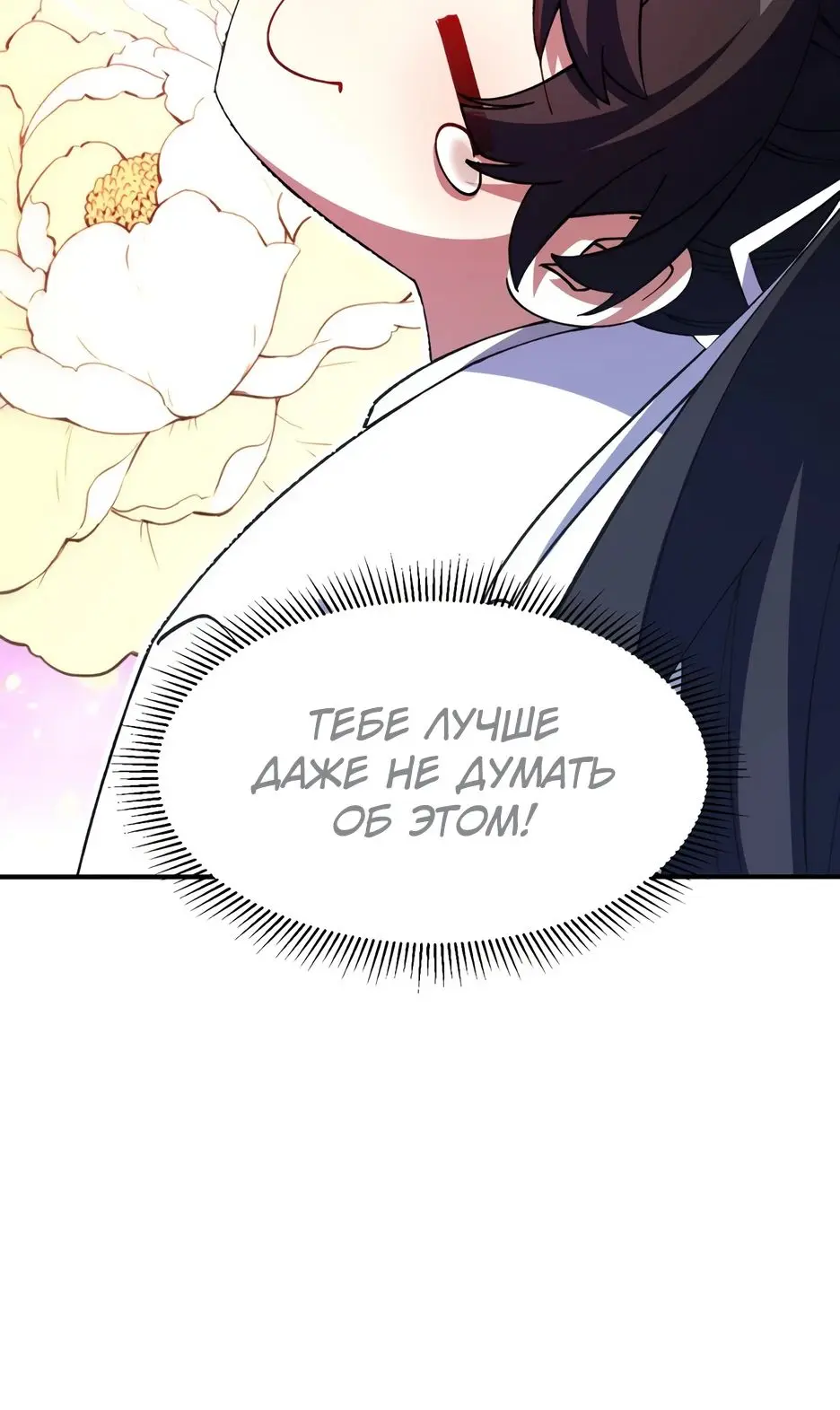 Read Реинкарнация в святое тело Manga Online