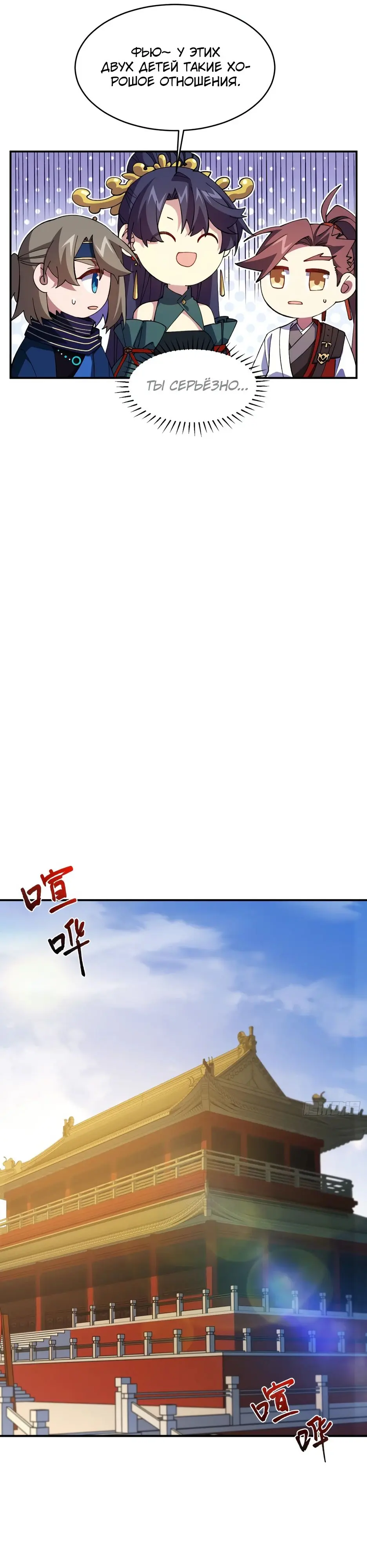Read Реинкарнация в святое тело Manga Online