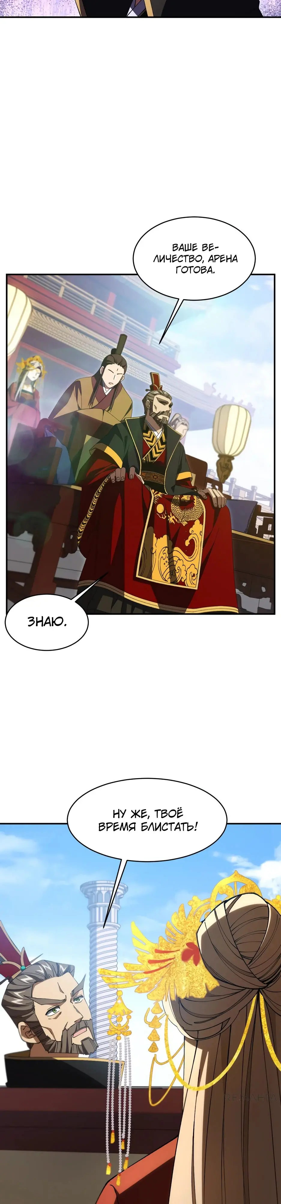 Read Реинкарнация в святое тело Manga Online