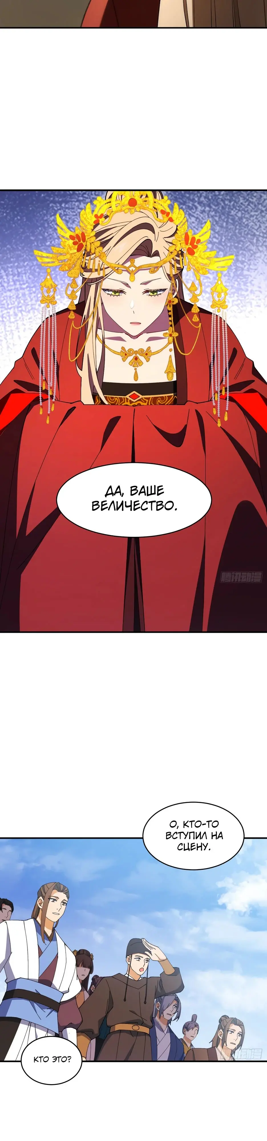 Read Реинкарнация в святое тело Manga Online