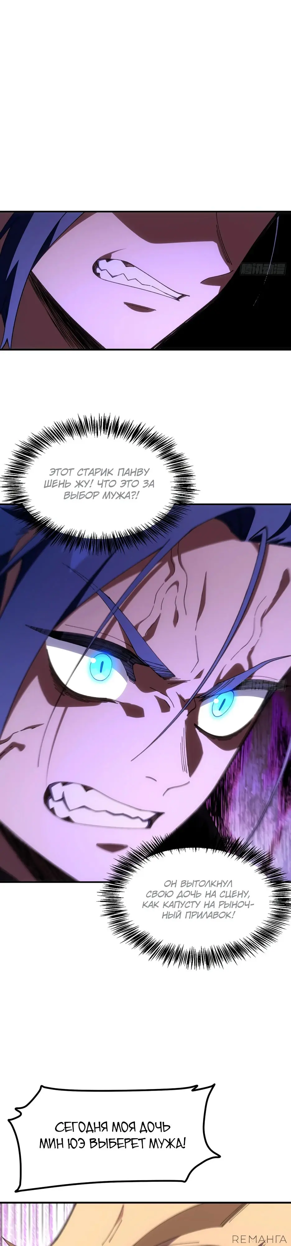 Read Реинкарнация в святое тело Manga Online