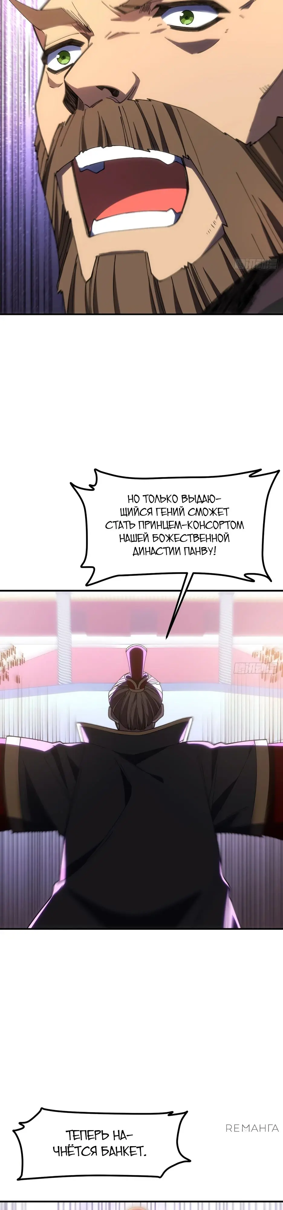 Read Реинкарнация в святое тело Manga Online
