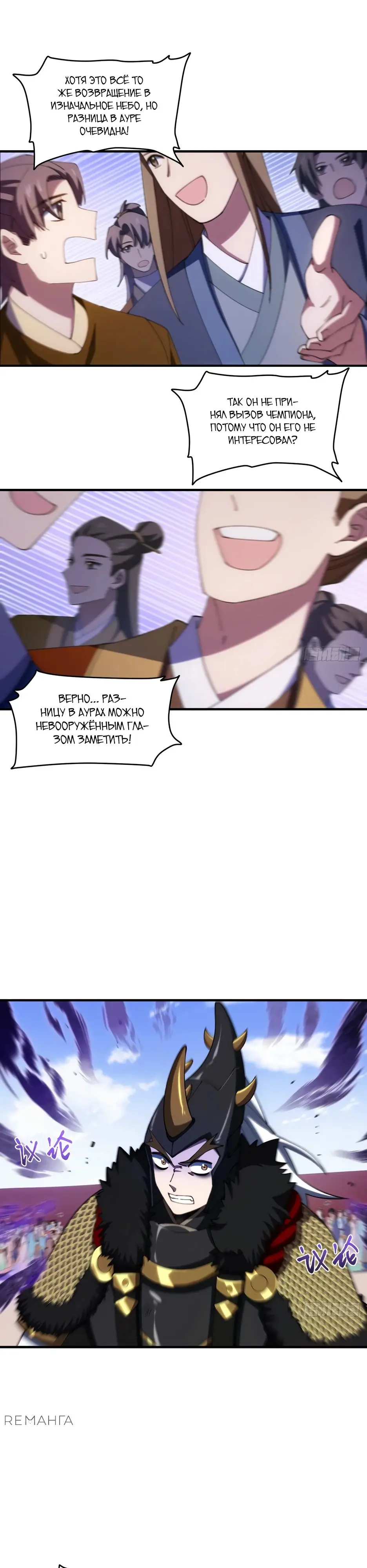 Read Реинкарнация в святое тело Manga Online