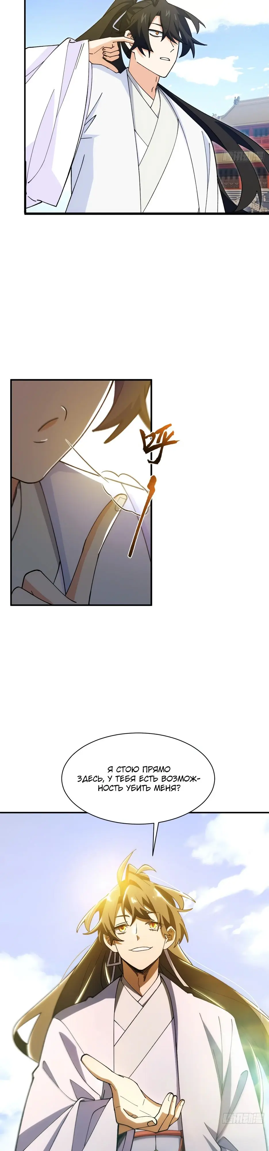 Read Реинкарнация в святое тело Manga Online