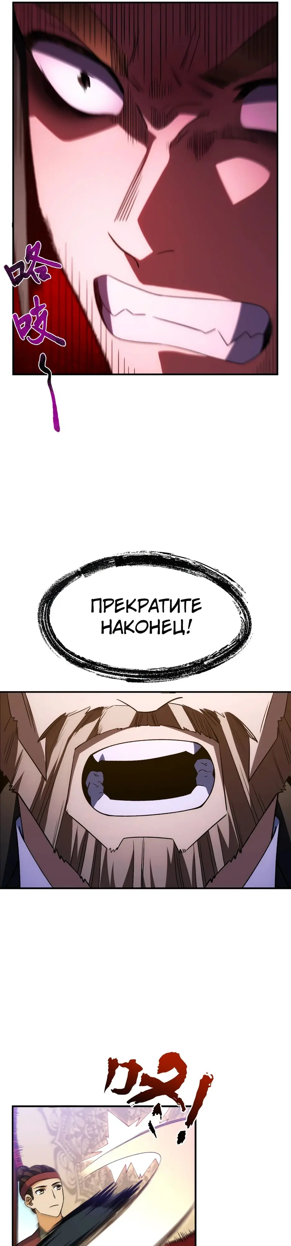 Read Реинкарнация в святое тело Manga Online