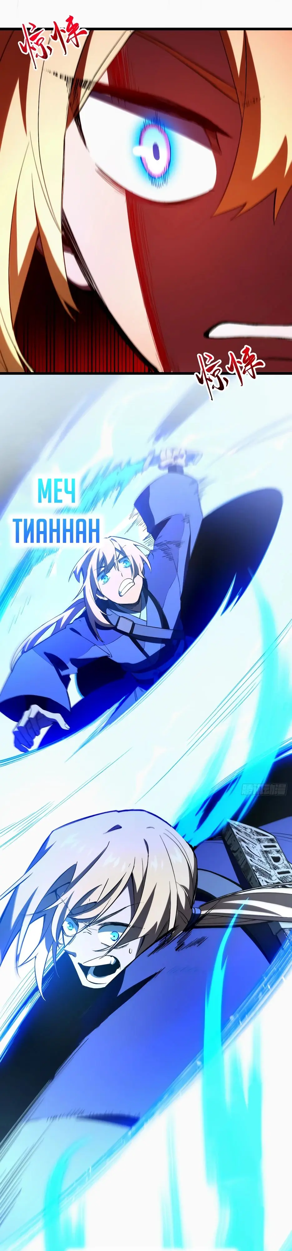 Read Реинкарнация в святое тело Manga Online