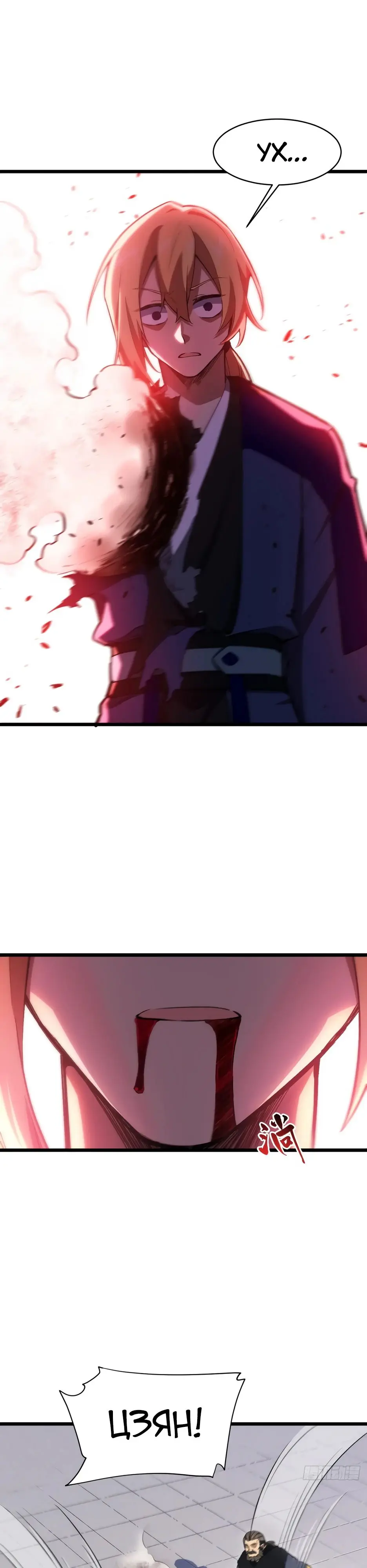 Read Реинкарнация в святое тело Manga Online