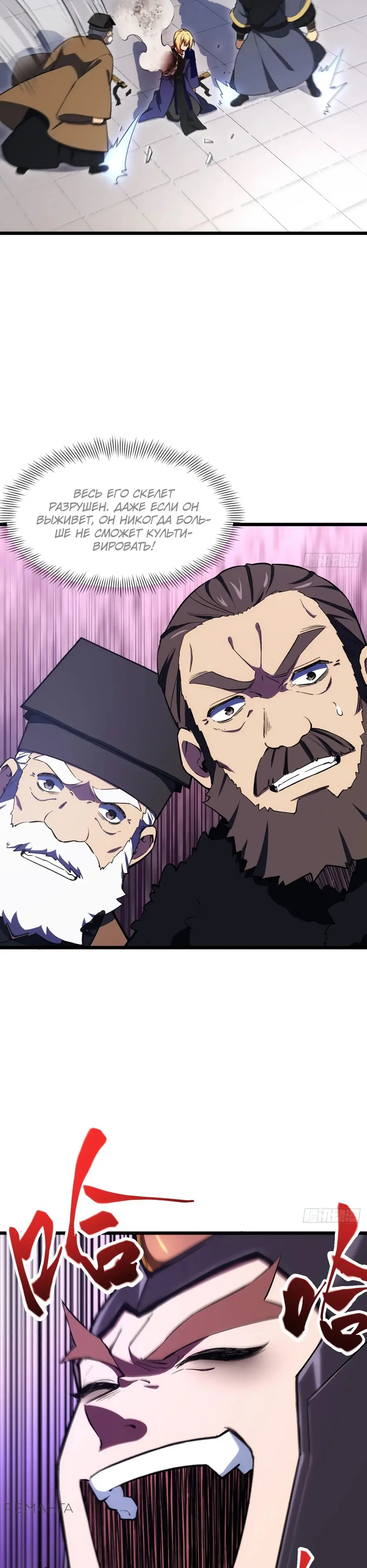 Read Реинкарнация в святое тело Manga Online