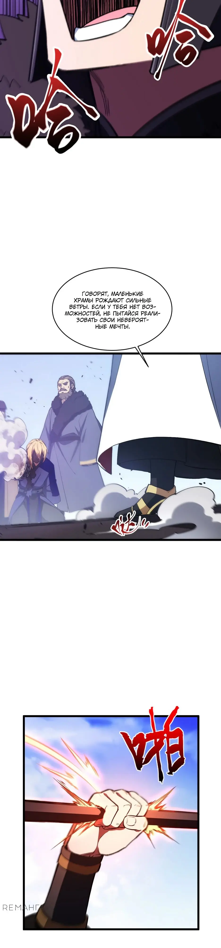 Read Реинкарнация в святое тело Manga Online