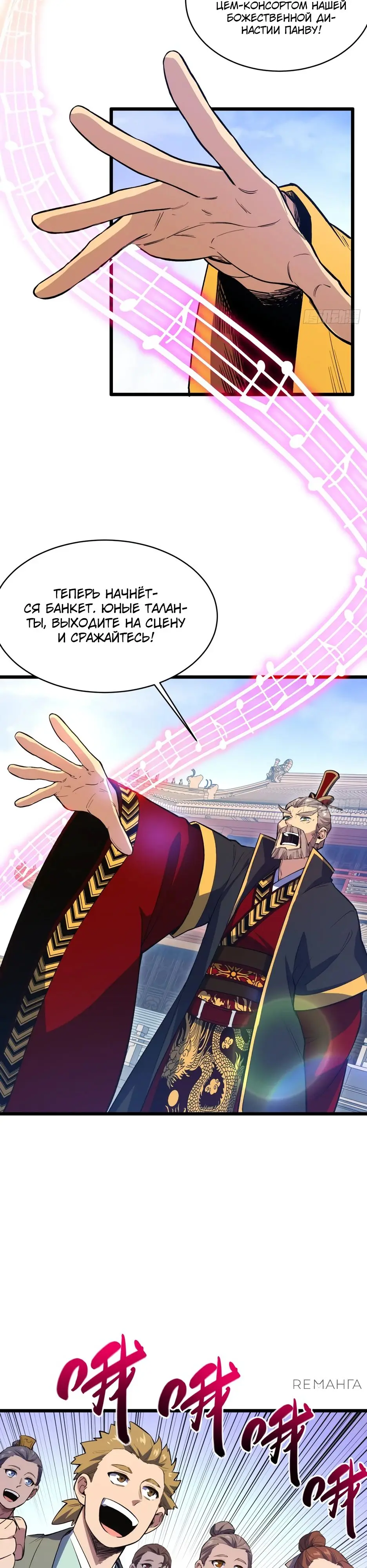 Read Реинкарнация в святое тело Manga Online