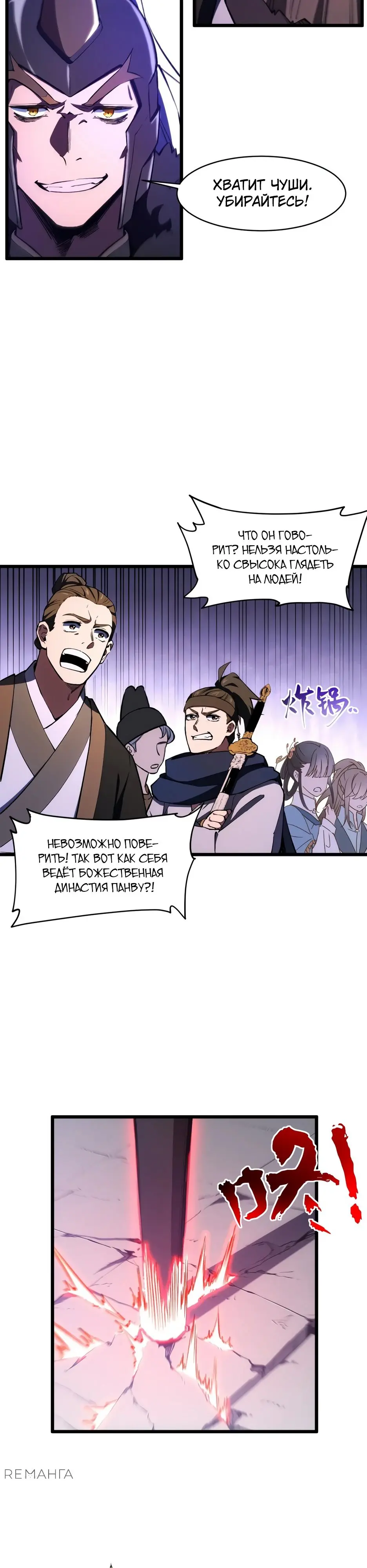 Read Реинкарнация в святое тело Manga Online