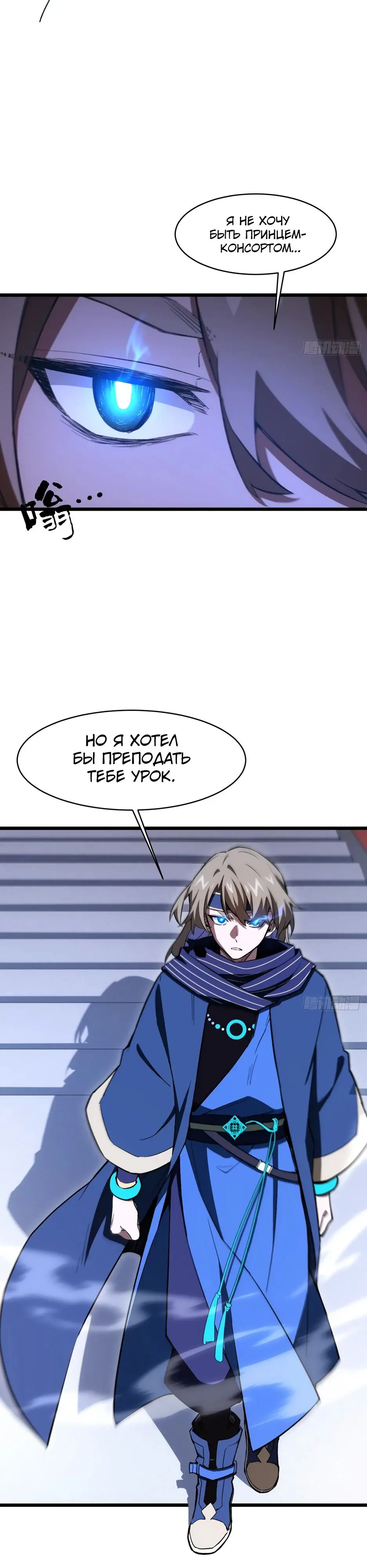 Read Реинкарнация в святое тело Manga Online