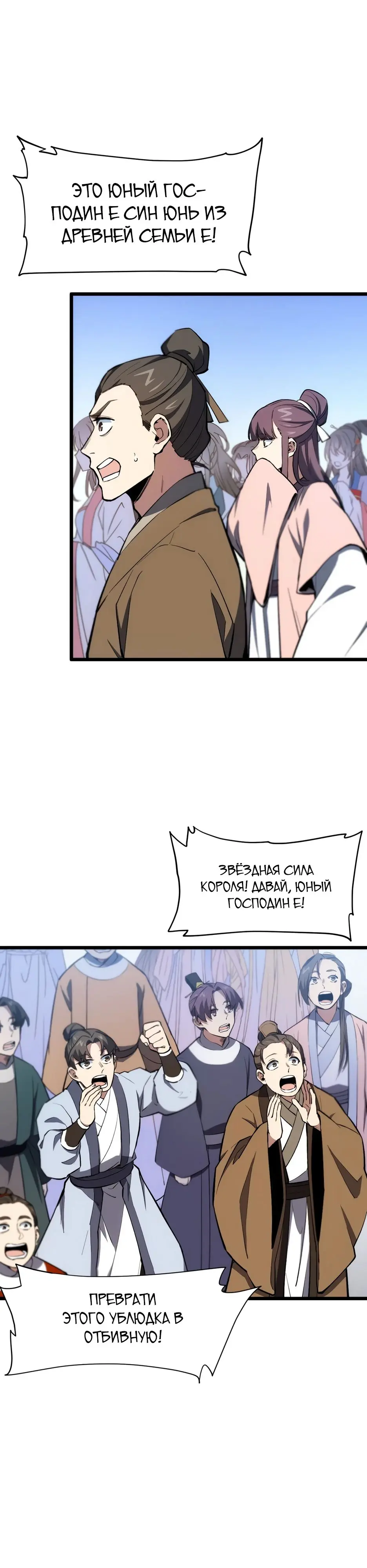 Read Реинкарнация в святое тело Manga Online