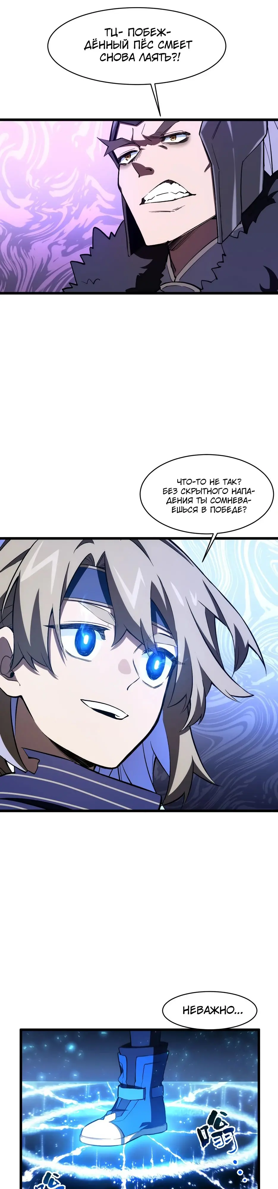 Read Реинкарнация в святое тело Manga Online