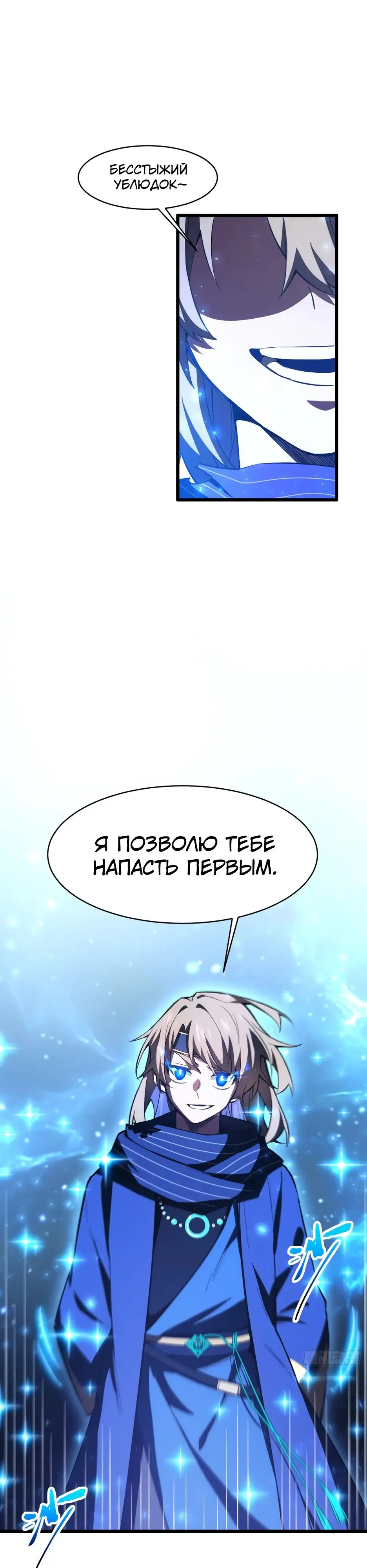 Read Реинкарнация в святое тело Manga Online