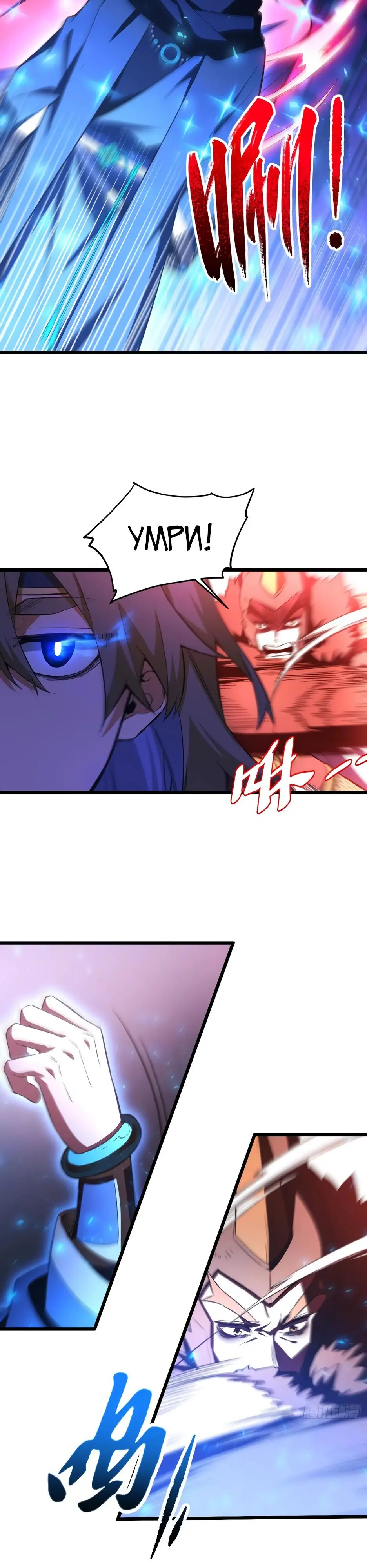 Read Реинкарнация в святое тело Manga Online