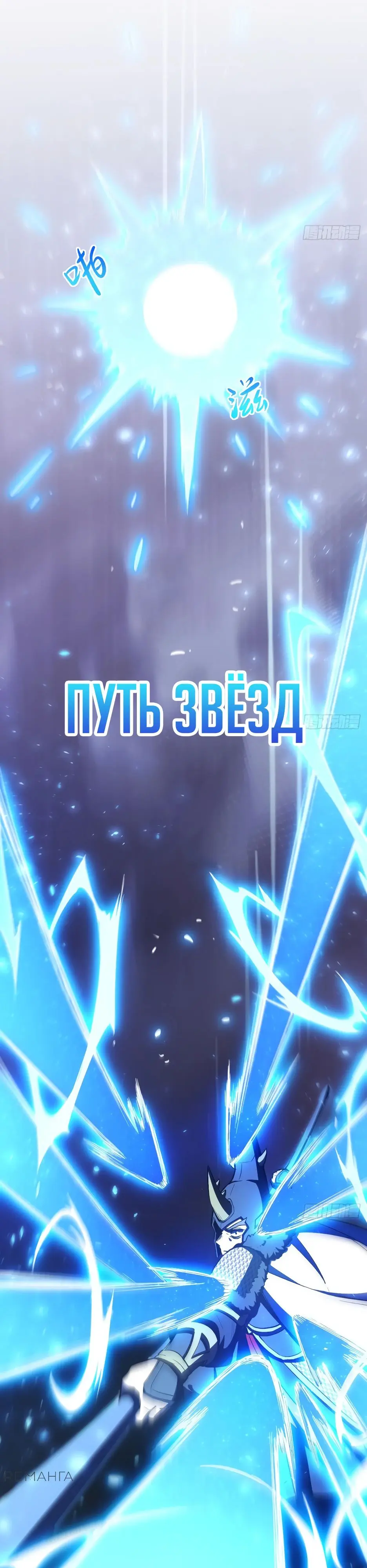 Read Реинкарнация в святое тело Manga Online