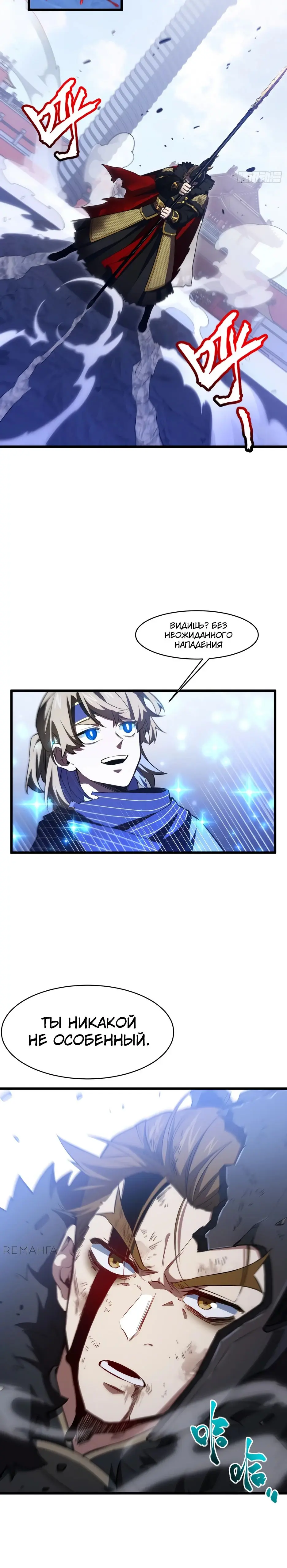 Read Реинкарнация в святое тело Manga Online