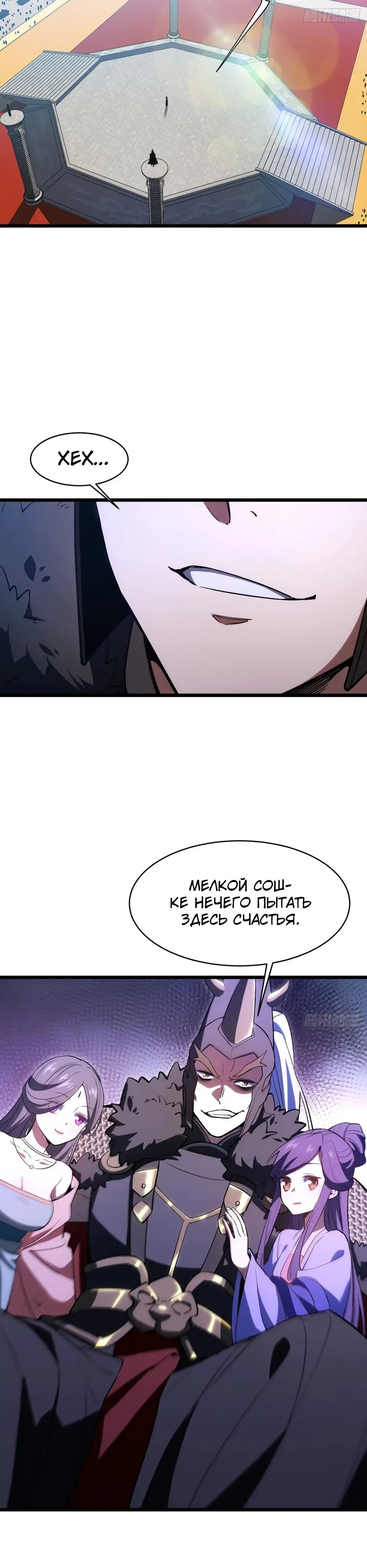 Read Реинкарнация в святое тело Manga Online