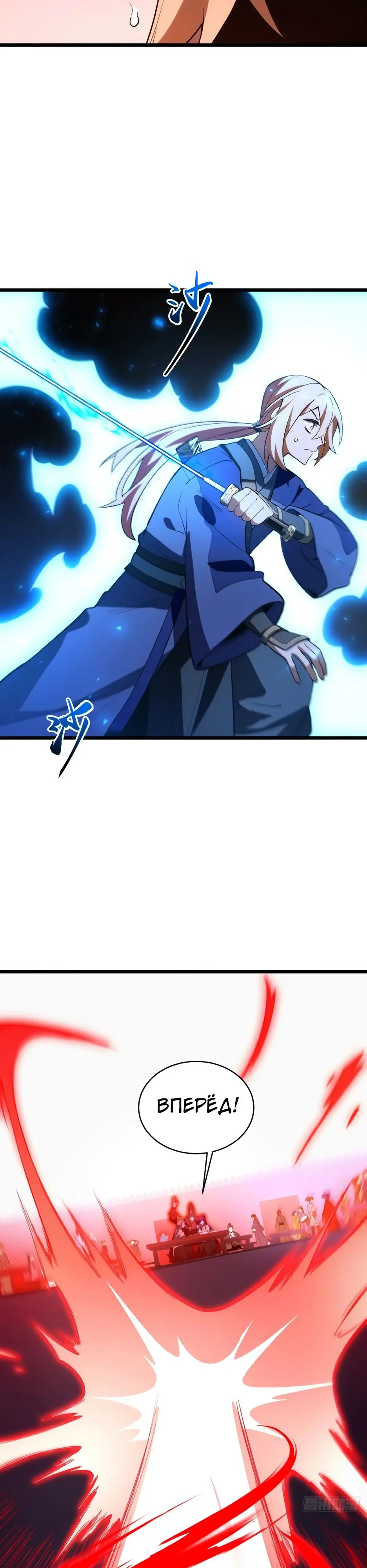 Read Реинкарнация в святое тело Manga Online