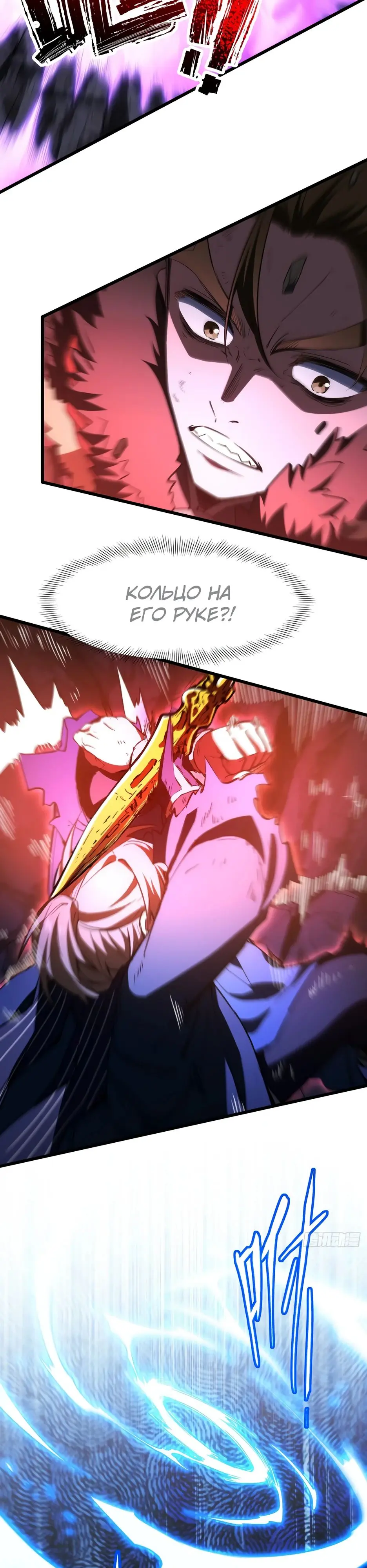 Read Реинкарнация в святое тело Manga Online