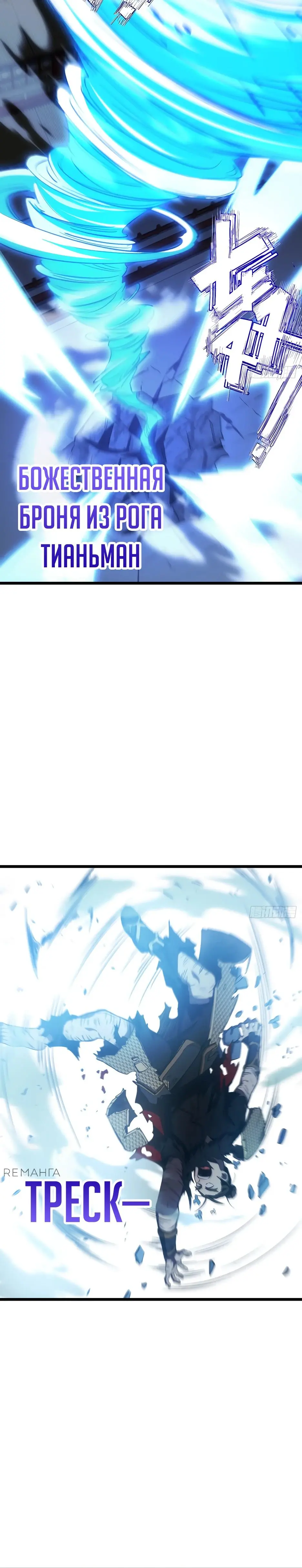 Read Реинкарнация в святое тело Manga Online