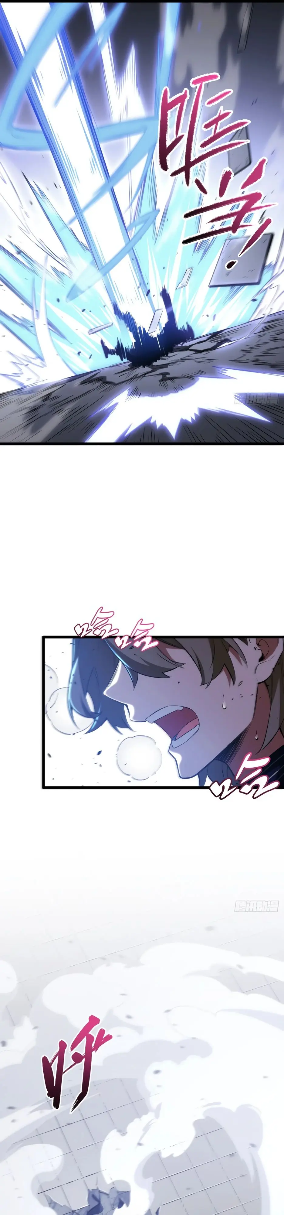 Read Реинкарнация в святое тело Manga Online
