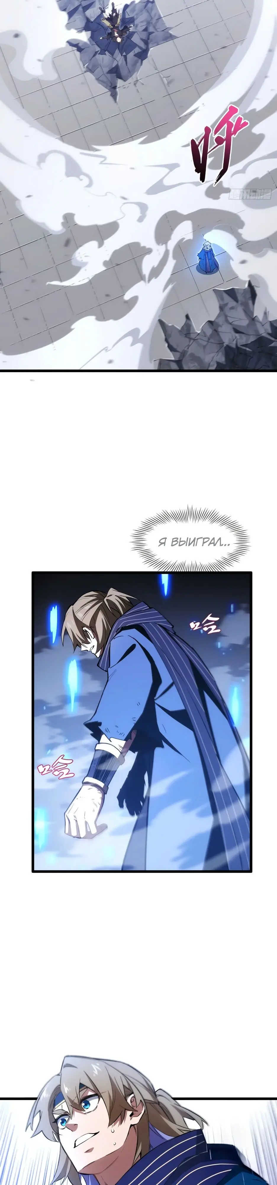Read Реинкарнация в святое тело Manga Online