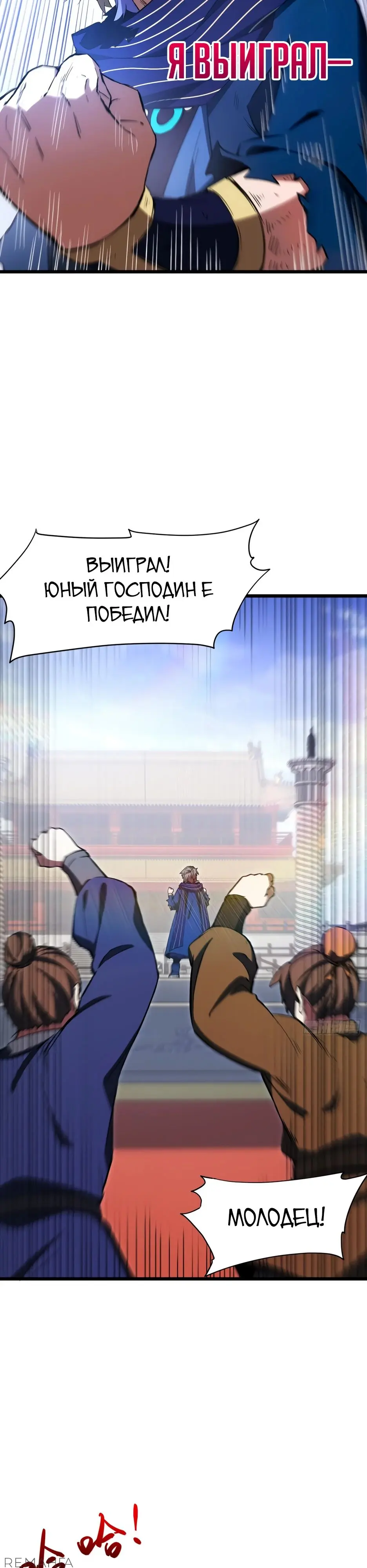 Read Реинкарнация в святое тело Manga Online
