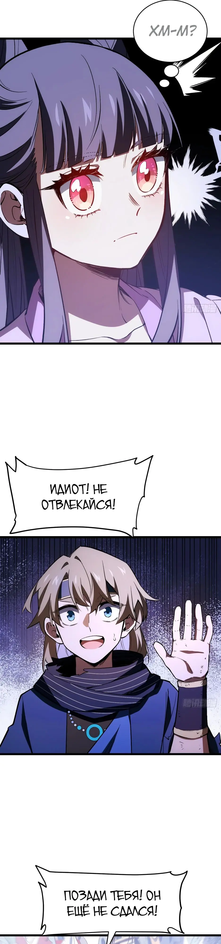 Read Реинкарнация в святое тело Manga Online