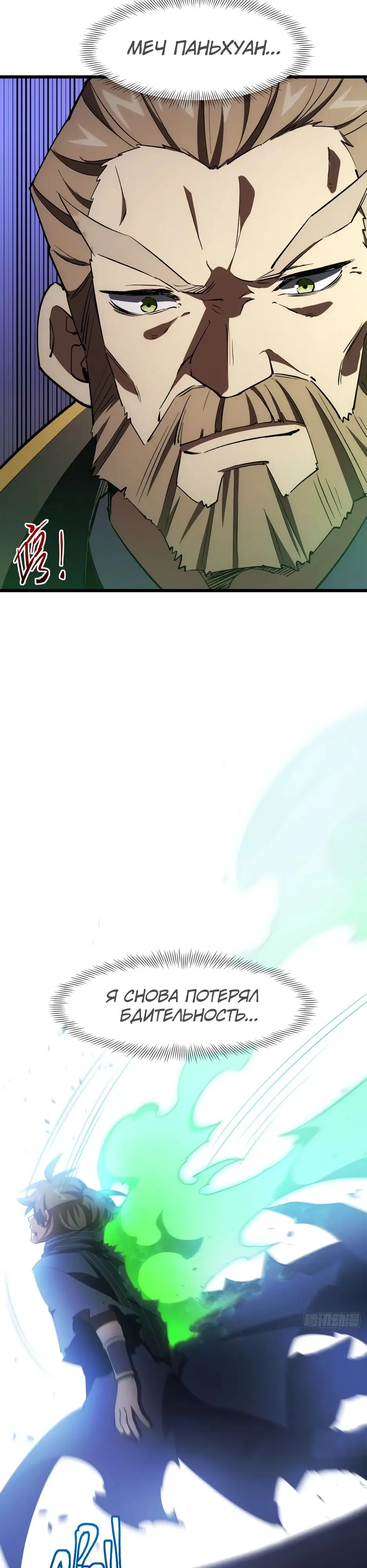 Read Реинкарнация в святое тело Manga Online