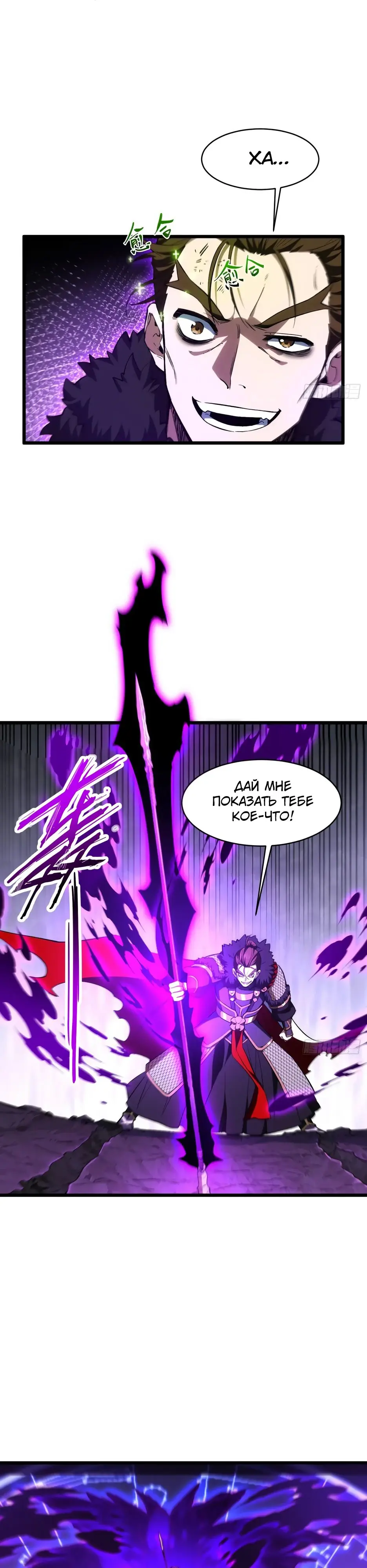Read Реинкарнация в святое тело Manga Online