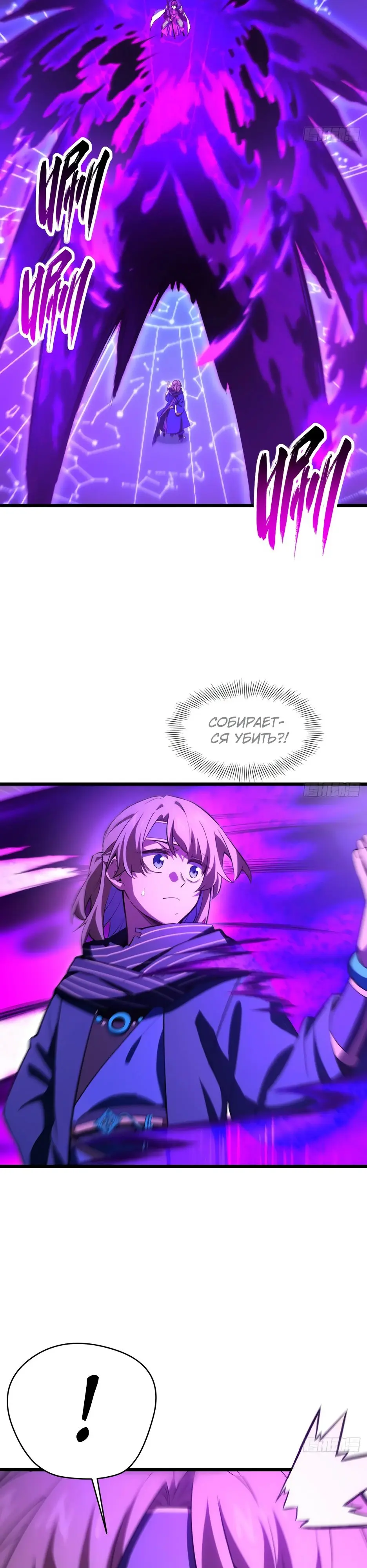 Read Реинкарнация в святое тело Manga Online