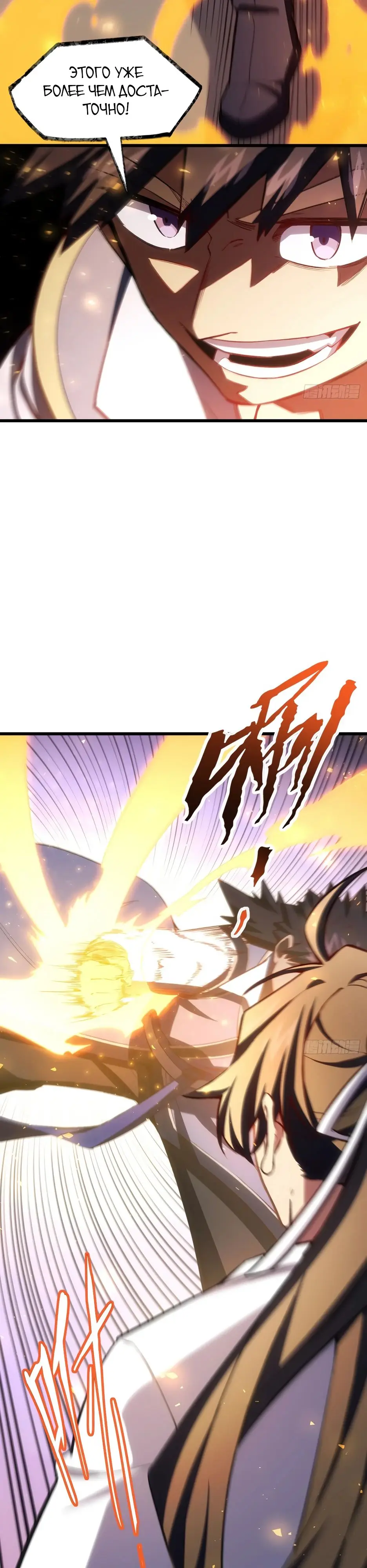 Read Реинкарнация в святое тело Manga Online