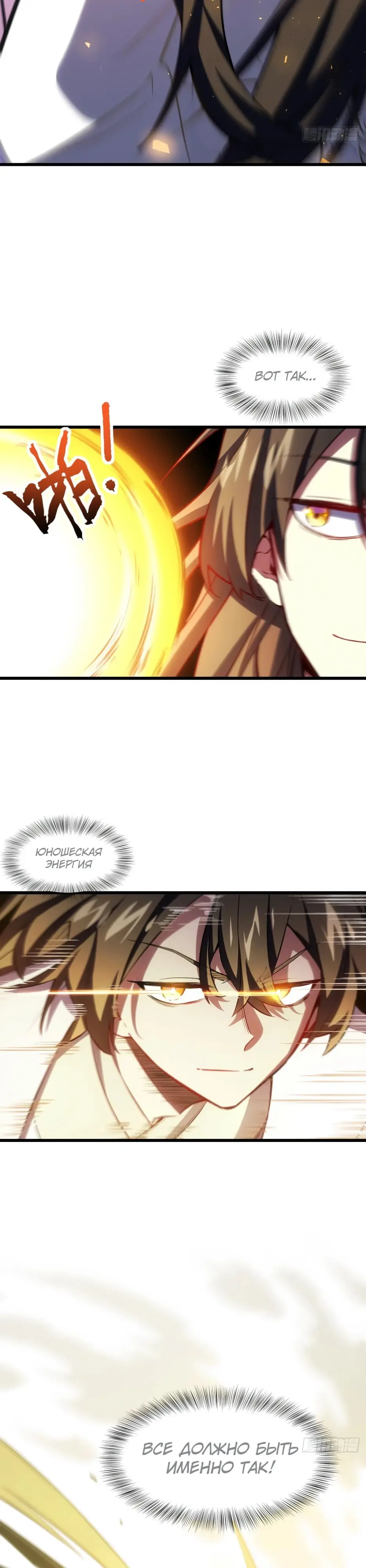 Read Реинкарнация в святое тело Manga Online