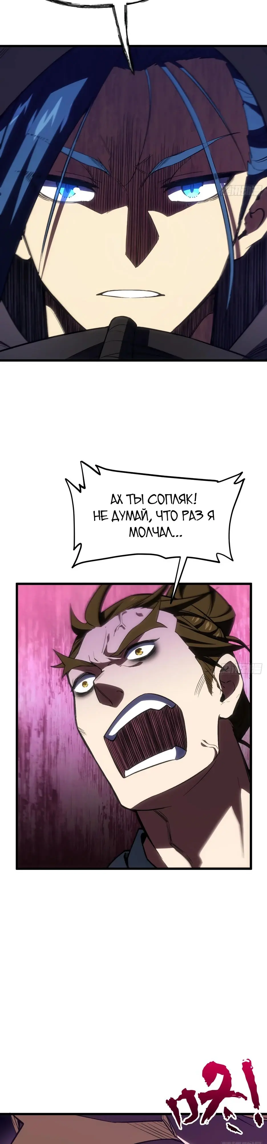 Read Реинкарнация в святое тело Manga Online