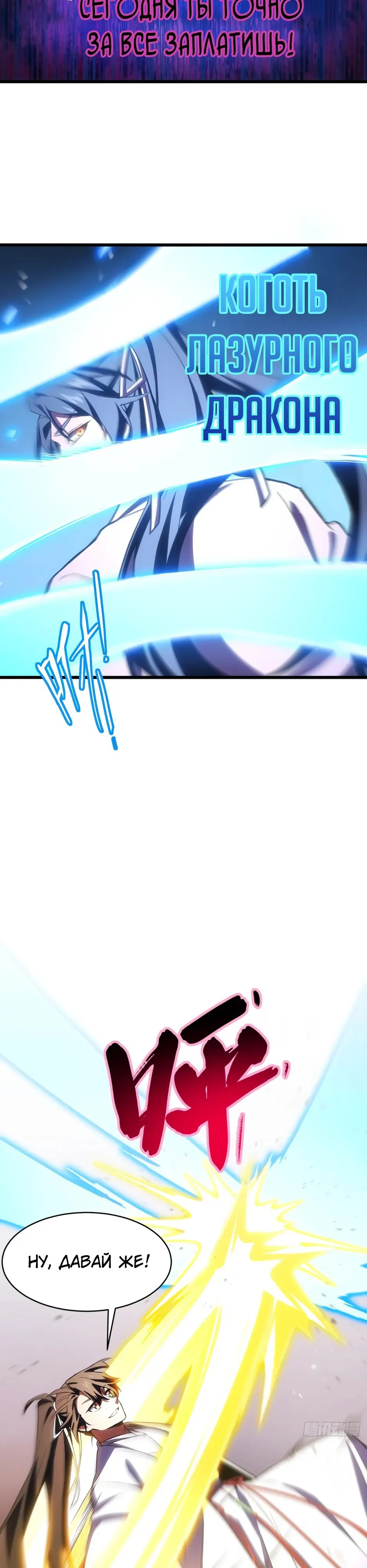 Read Реинкарнация в святое тело Manga Online